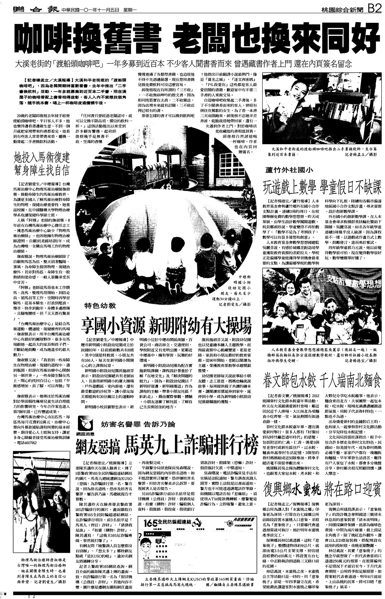 眷文節包水餃 千人端南北麵食